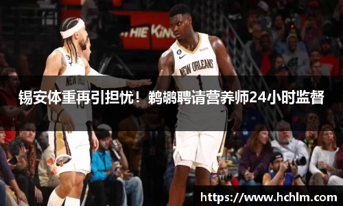 JN江南体育官方网站